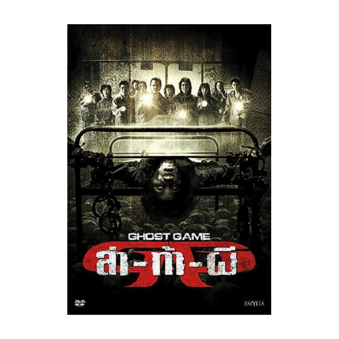 Ghost Game DVD Nuova