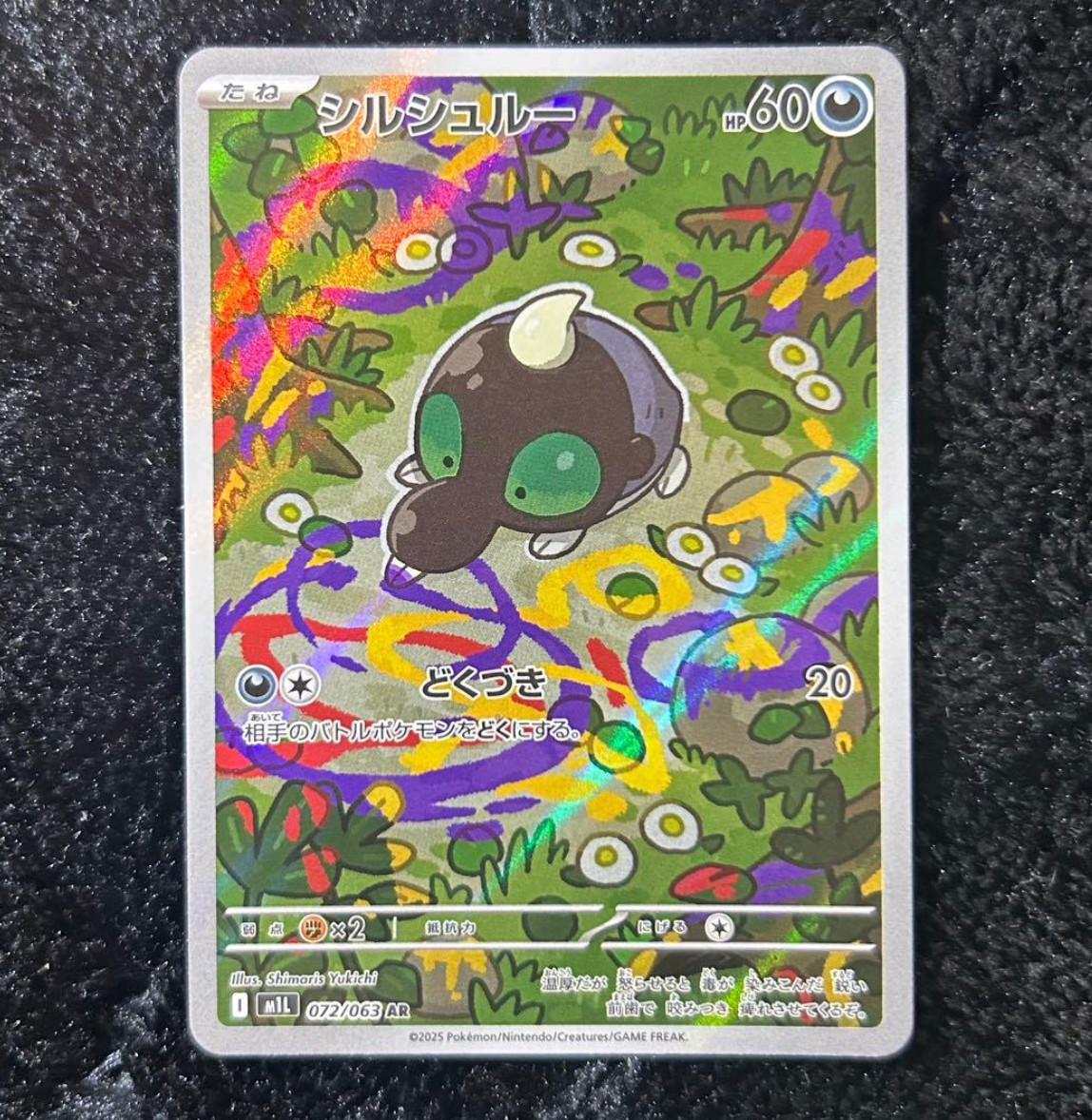 2025 Near Mint Pokemon Shroodle AR 072/063 M1L Mega Brave Art Rare Japanese
