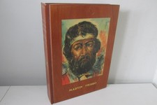 Martin Fierro - Edicion Polingue by Jose Hernandz. Wooden boards.