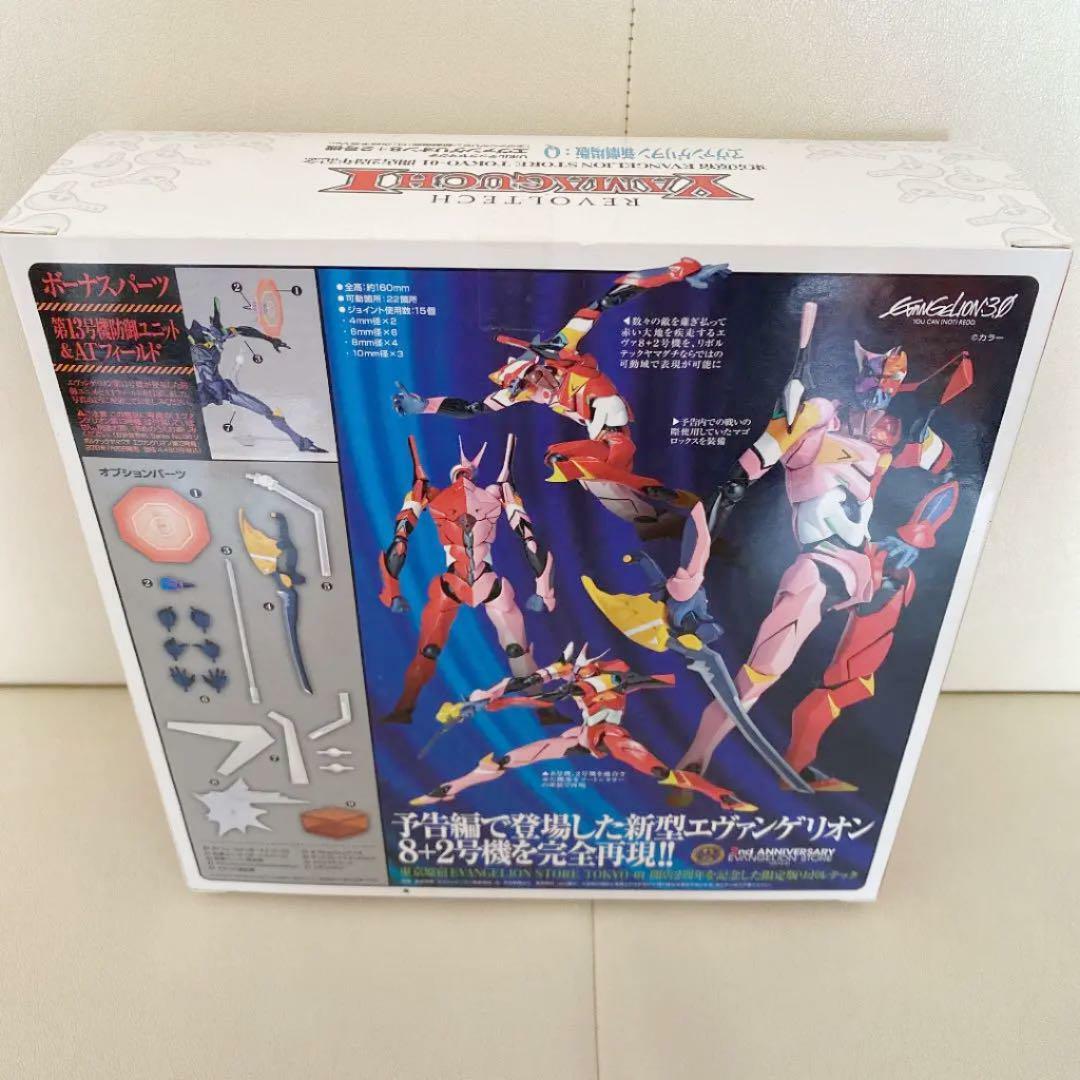 Revoltech Yamaguchi No.EX Evangelion3.0 You Can Not Redo Unit08+02