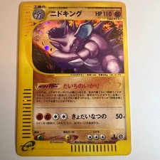 Nidoking 049/092 The Town on No Map for sale | eBay