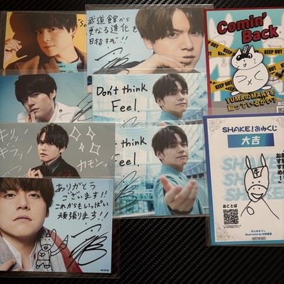 Uchida Yuma Bromide Set
