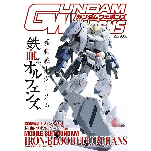 Gundam Weapons Mobile Suit Gundam IRON-BLOODED ORPHANS SP Edition Book Gunpl JP
