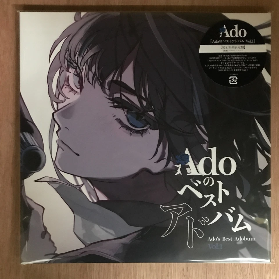Ado/Ado`s Best Adobum Vol.1 TYJT59012 New LP - Image 2 of 4