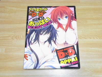 oppai boost box Highschool DxD - Rias Gremory - - Magazine (Fujimi Sho Includes Six Leaders with New Effects High School D X D