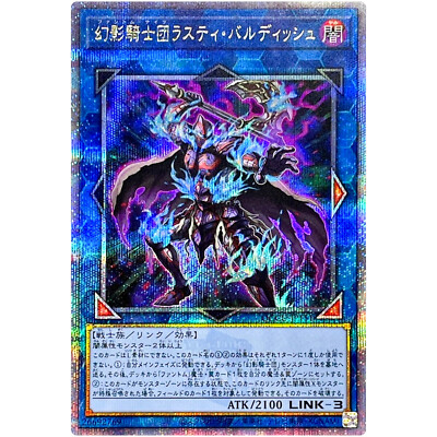 The Phantom Knights of Rusty Bardiche 25th Secret QCCU-JP151 side
