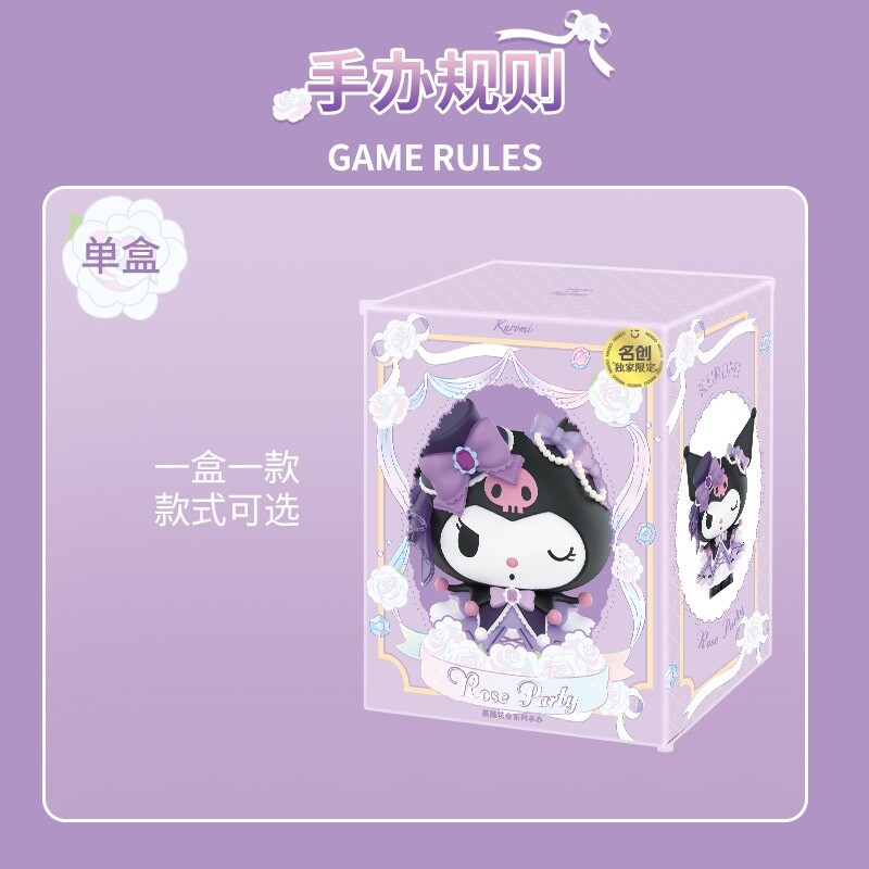 サンリオ/クロミ/kuromi/フィギュア/海外製/Rose Party Miniso Sanrio Kuromi 15 cm Figure Rose Party Series | eBay
