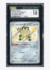 Pokemon CGC 10 GEM MINT Galarian Meowth Shiny Holo 2020 285/190 S4a Japanese