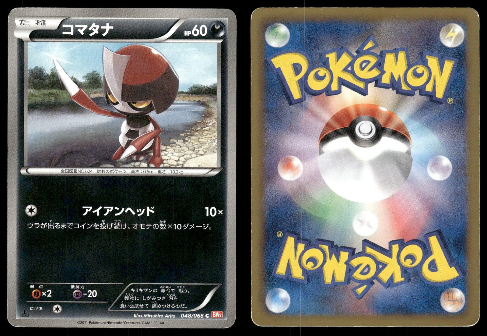 Pawniard 048 LIGHTLY PLAYED Red Collection 066 Pokemon Japanese 1st Edition