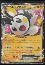 Emolga EX [1st Edition] #23 Prices | Pokemon Japanese Collection Y | Pokemon  Cards