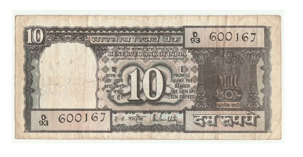Old 10 Rupee Black Boat Note extra dark ink error vintage Collectible. G5 87