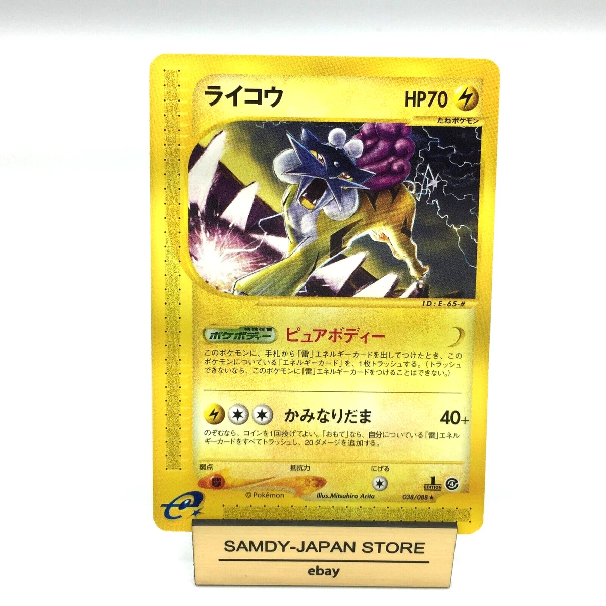 PSA9 ライコウ 1st Edition〈038/088〉[e4] Raikou 038/088 Split Earth for sale | eBay