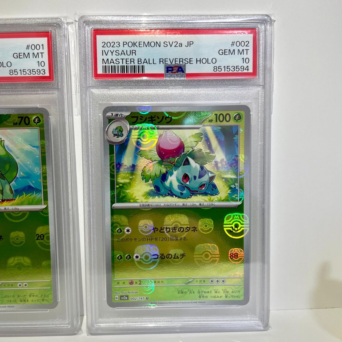 PSA10 sequential Pokemon 151 Japanese Bulbasaur Ivysaur PSA10 sequential Pokemon 151 Japanese Bulbasaur Ivysaur