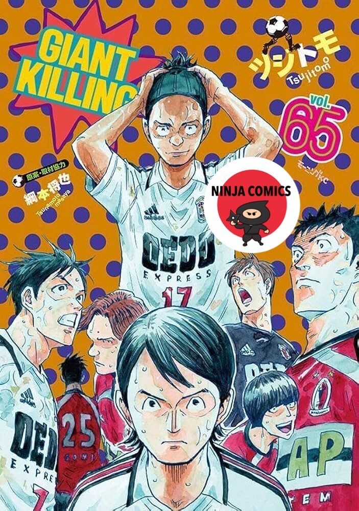 GIANT KILLING 1〜61巻 全巻セット（GIANT KILLING ジャイアント
