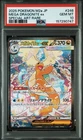 2025 POKEMON JAPANESE M2A-MEGA DREAM EX #246 MEGA DRAGONITE EX PSA 10