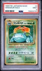 1996 POKEMON BASE SET JAPANESE #3 VENUSAUR-HOLO PSA 9