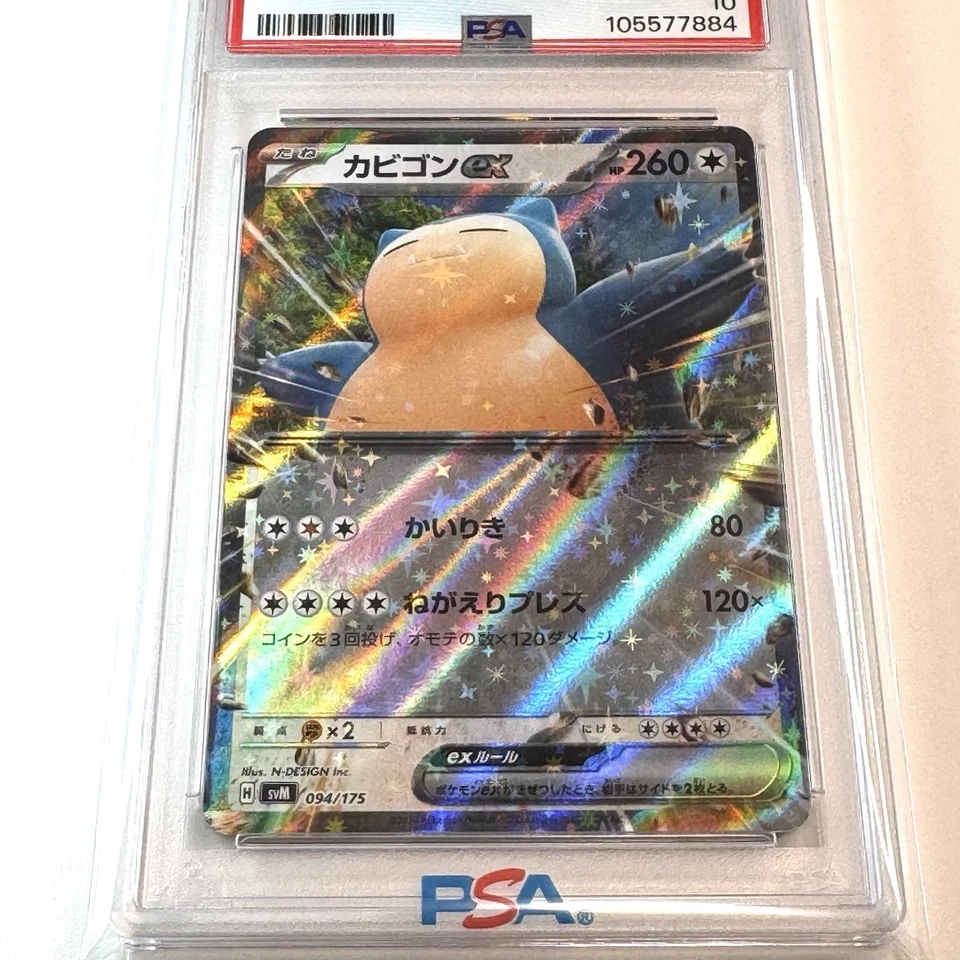 PSA 10 SNORLAX EX 094 POKEMON SVM-START DECK GENERATIONS 2024 JAPANESE - Image 2 of 4
