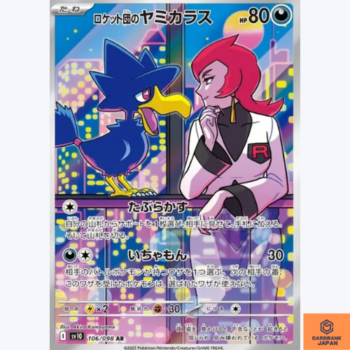 Team Rocket's Murkrow AR 106/098 Team Rocket sv10 Pokemon Card