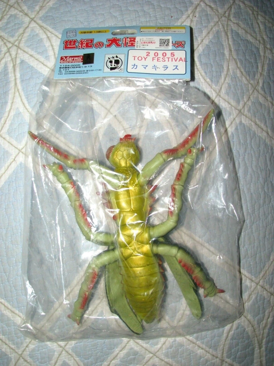 KAMACURAS-Marmit (Large Monster of the Century) bandai, Godzilla  
