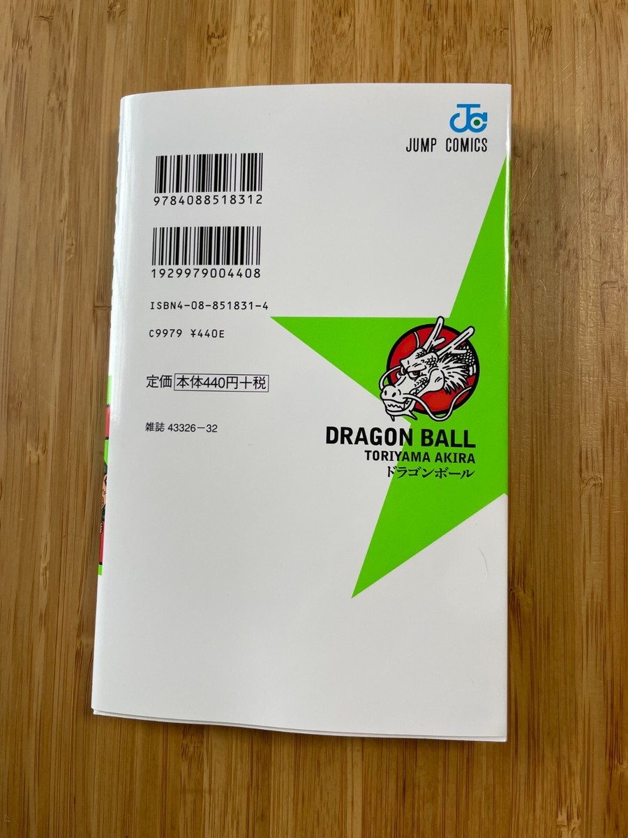 BGS 漫画鑑定 9.2 DRAGON BALL 32巻 初版 1st BGS 漫画鑑定 9.2 DRAGON BALL 32巻 初版 1st