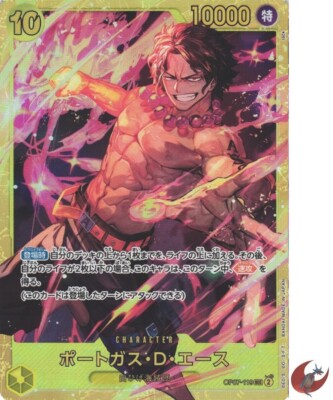 ONE PIECE - ポートガス・D・エース SEC OP07-119 61D4CqPH-FL._AC_SY200_QL15_.jpg