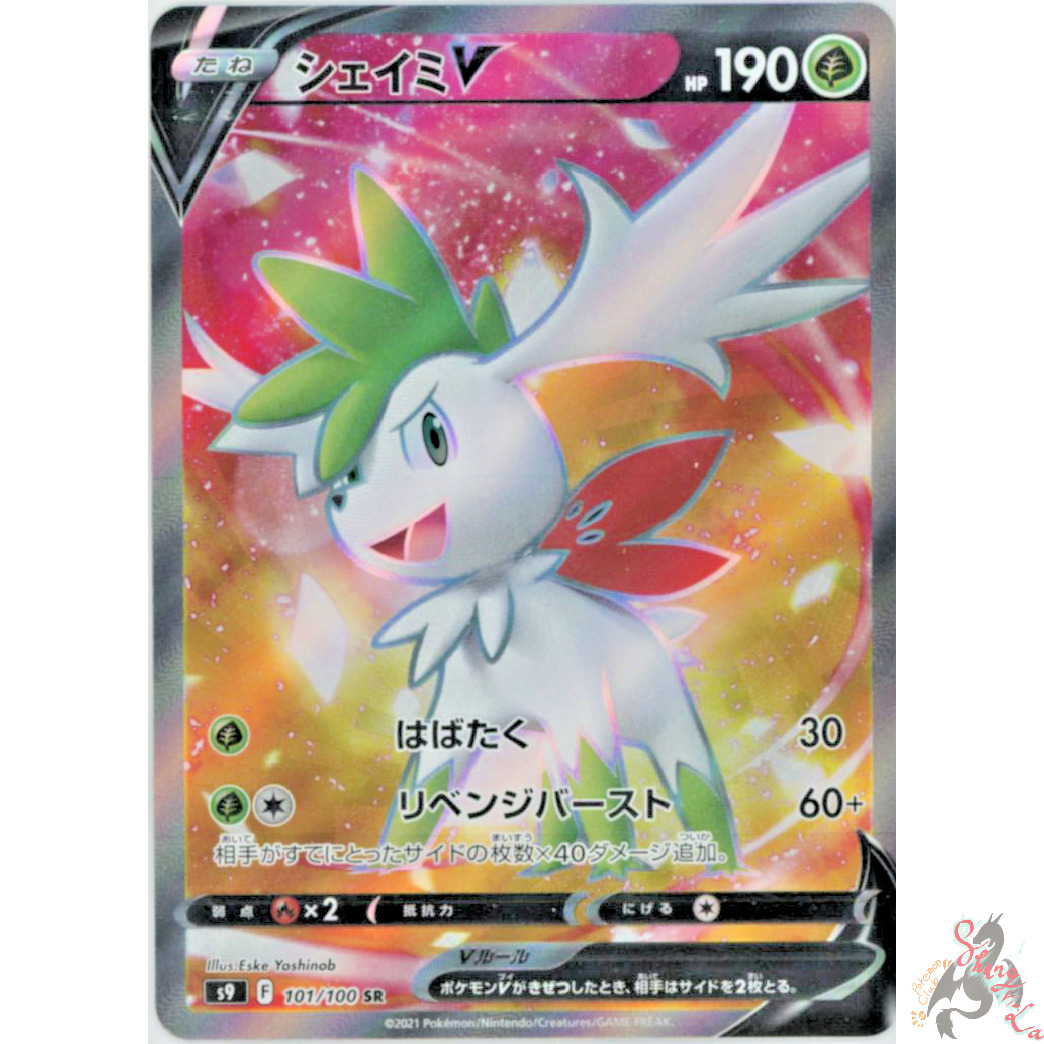 Shaymin V - S9 - Star Birth card S9 101/100