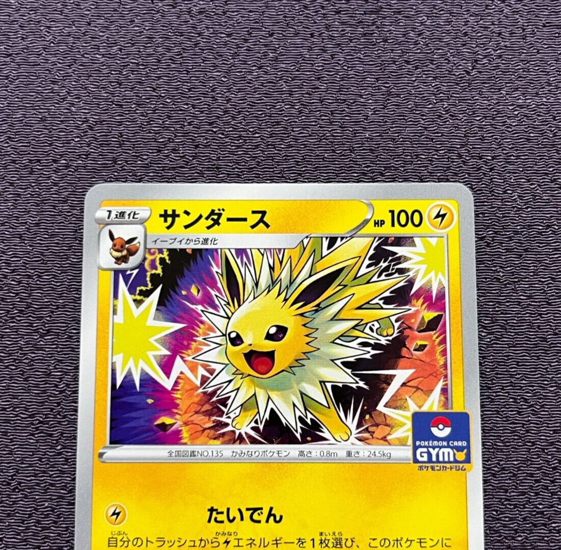 Jolteon Pokemon Card 2020 Japanese Gym Promo 114/S-P Nintendo NM