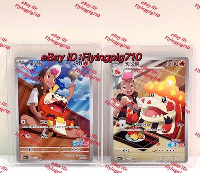 Pokémon TCG Exclusive Chinese Gem Horizon Roy Fuecoco/Crocalor Set of 2pcs