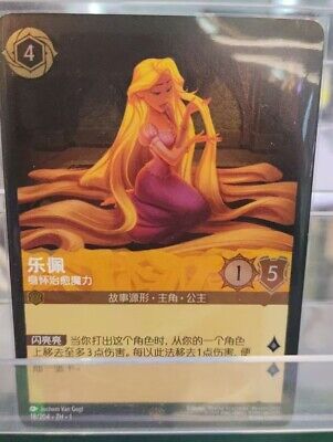 Disney Lorcana Card 18/204·ZH·1 Rapunzel -Carrying Healing Disney Lorcana Card 18/204·ZH·1 Rapunzel -Carrying Healing