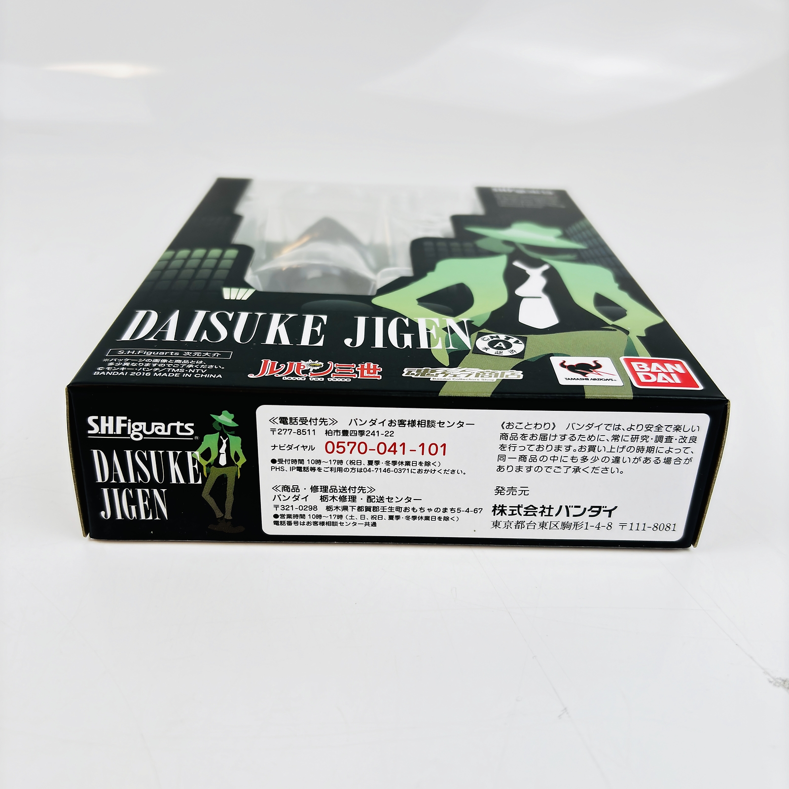 BANDAI S.H.Figuarts Daisuke Jigen Lupin the 3rd Figure Japan Anime W/box