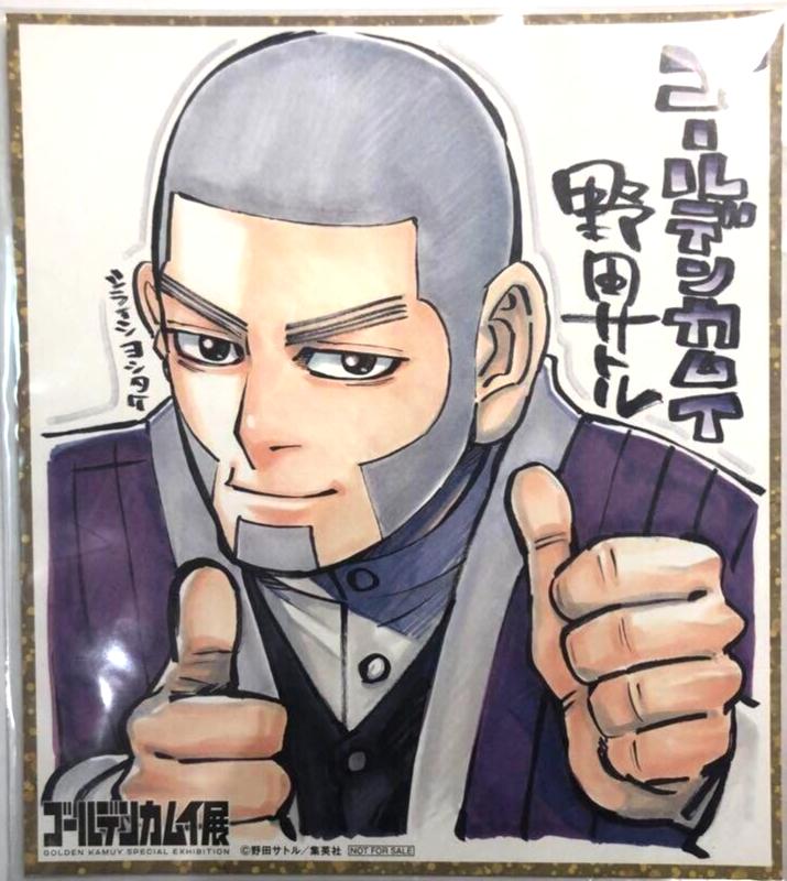 ゴールデンカムイ = GOLDEN KAMUY Golden Kamuy Central ✨DOGSRED @Shonen Jump/MANGA+✨ on X
