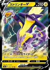 Played - Pokemon Card Game TCG Toxtricity V S4a 059/190 RR Holo JAPANESE
