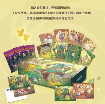 Riftbound League of Legends TCG Geheimer Garten Geschenkbox Ivern Lillia CN OVP