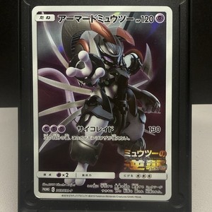 Armored Mewtwo | eBay