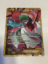 NP Pokemon Gardevoir EX 059/054 UR XY11 Cruel Traitor Japanese 1ST ED NEAR NINT