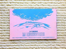 Famicom Crisis Force Game Manual Only