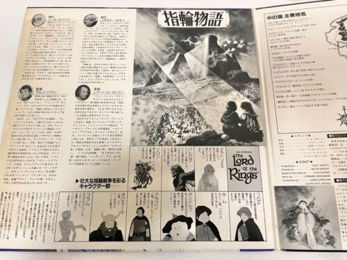 Der Herr der Ringe 1978 Laserdisc LD Ralph Bakshi Anime Japan 1985 SF098-5061 - Bild 3 von 5