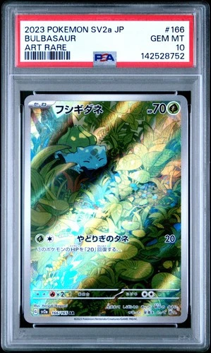 2023 POKEMON JPN SV2A-POKEMON 151 ART RARE #166 BULBASAUR PSA 10