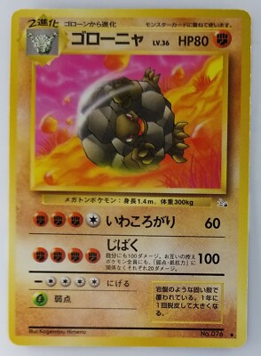 japanese golem pokemon card 052/086 Holo Rare 1st Edition NM-EX 2005 s or blemish Alolan Golem GX - 018/050