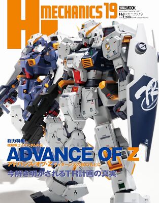 HOBBY JAPAN MOOK Mobile Suit Z Gundam Side Story Advance of Z | eBay