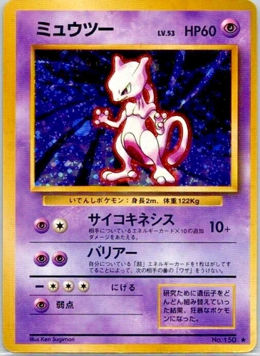 Mewtwo - Base Set (MP) OC Off Center Miscut Japanese Pokémon Card Error