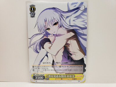 Weiss Schwarz Angel Beats! AB/W11-001 RR Kanade