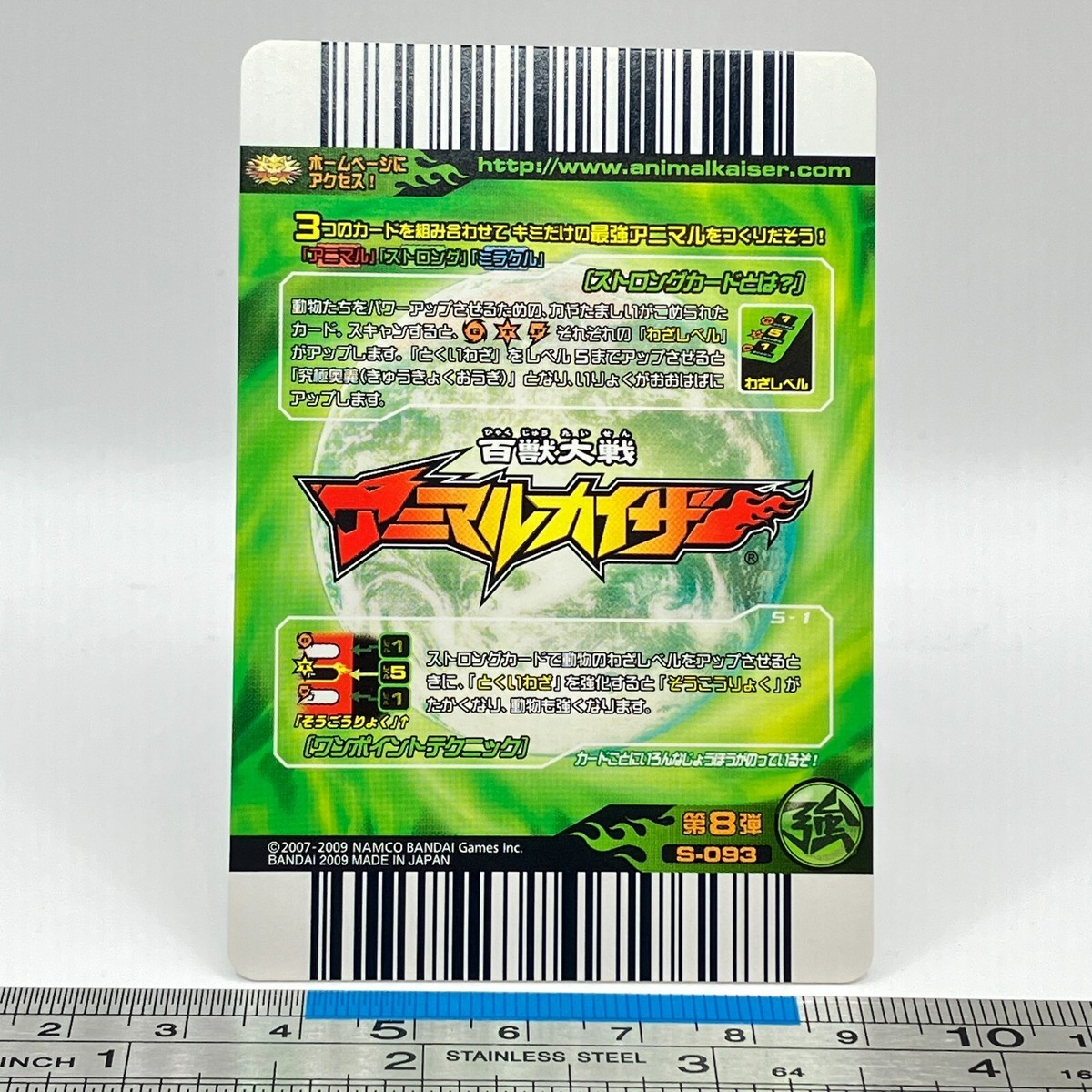 Animal Kaiser Strong Card S-093 Arcade Game Namco Bandai 2009