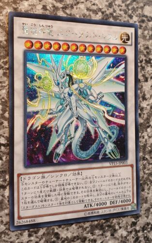 Yugioh VP15-JP003 Stardust Sifr Divine Dragon Secret Rare MINT 10 - Bild 2 von 8