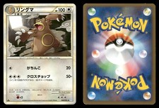 Ursaring #61 Prices | Pokemon Japanese SoulSilver Collection