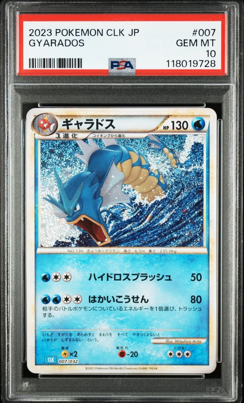 Pokemon Japanese Card PSA 10 Gem Mint CLK 007/032 #a3ab