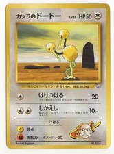 Blaine's Doduo Lv.17 #084 Pokemon Japanese Guren City Gym Deck No Rarity