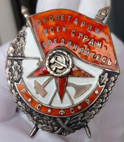 BATTLE RED BANNER RSFSR "TRANSCAUCASIAN TYP INTERVAL №25-000 1930 BOSMACHIS RAR5