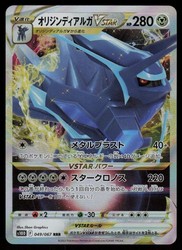 Origin Forme Dialga VSTAR 049/067 Time Gazer