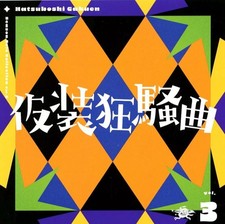 [Used] Game music CD "Gakuen Idolmaster" Hatsusei Gakuen Season Solo Collection